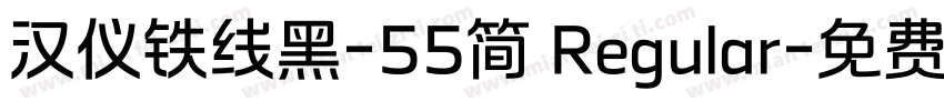 汉仪铁线黑-55简 Regular字体转换